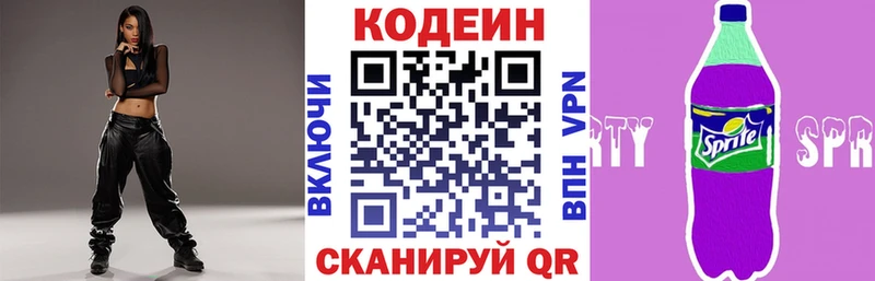 магазин продажи наркотиков  Калининец  kraken онион  Codein Purple Drank 