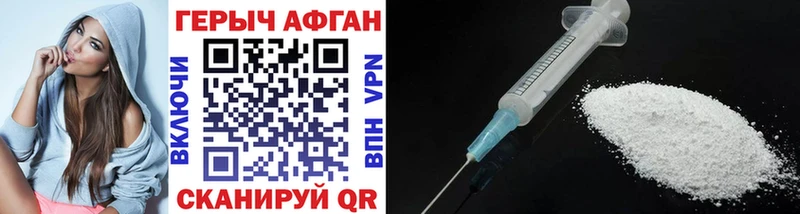 ГЕРОИН хмурый  купить наркотики цена  Калининец 