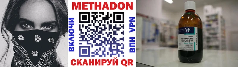 МЕТАДОН белоснежный  купить наркотик  Калининец 
